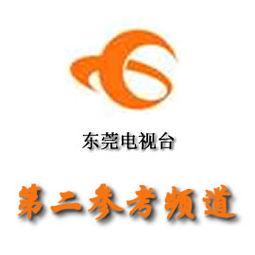 东莞2台直播在线观看,东莞2台精彩瞬间，不容错过！