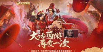 大话西游踏歌爆料视频,穿越时空的奇幻冒险即将开启！